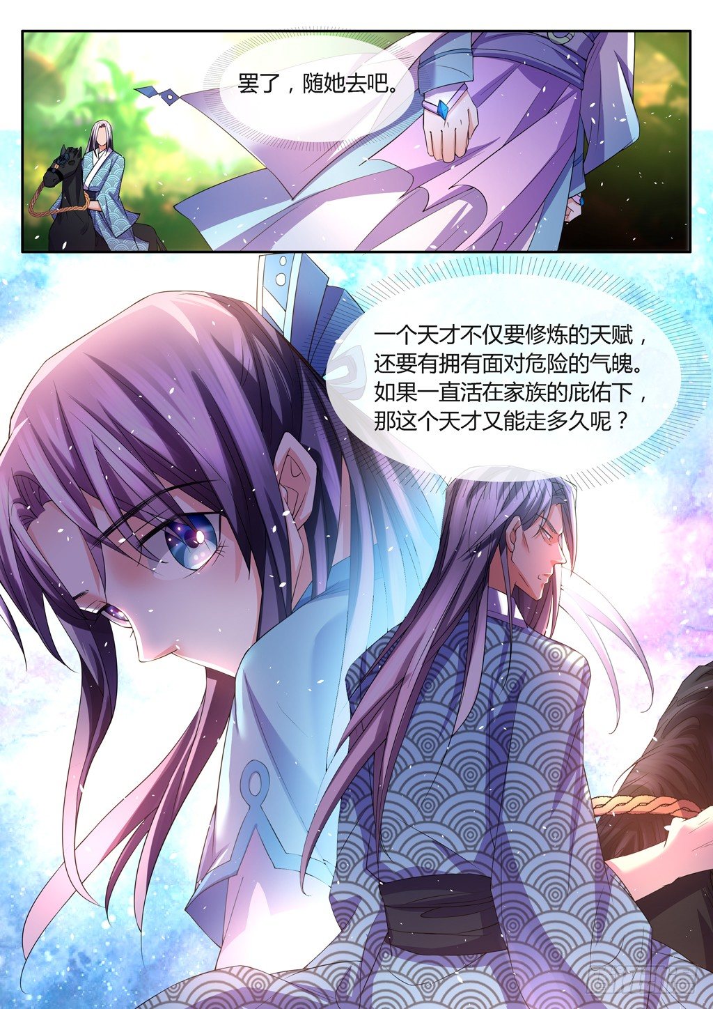 我只是一眼看到了你！-第20话