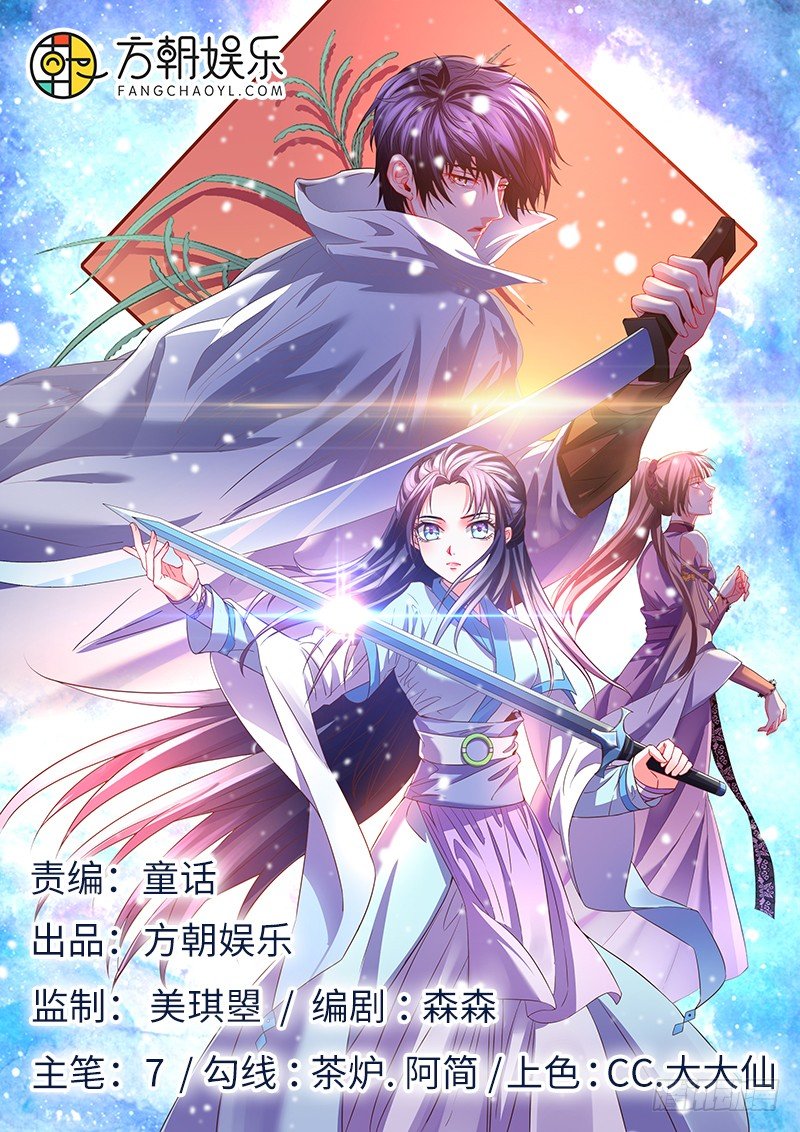 紫烟，你为什么要推开我！-第22话