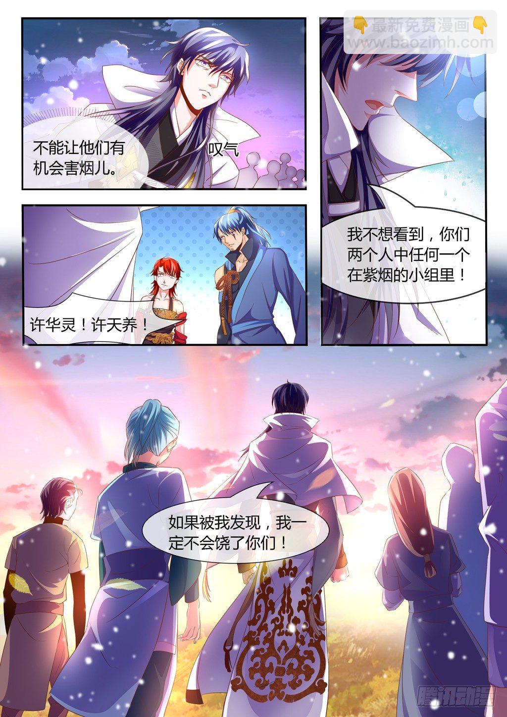 紫烟，你为什么要推开我！-第22话