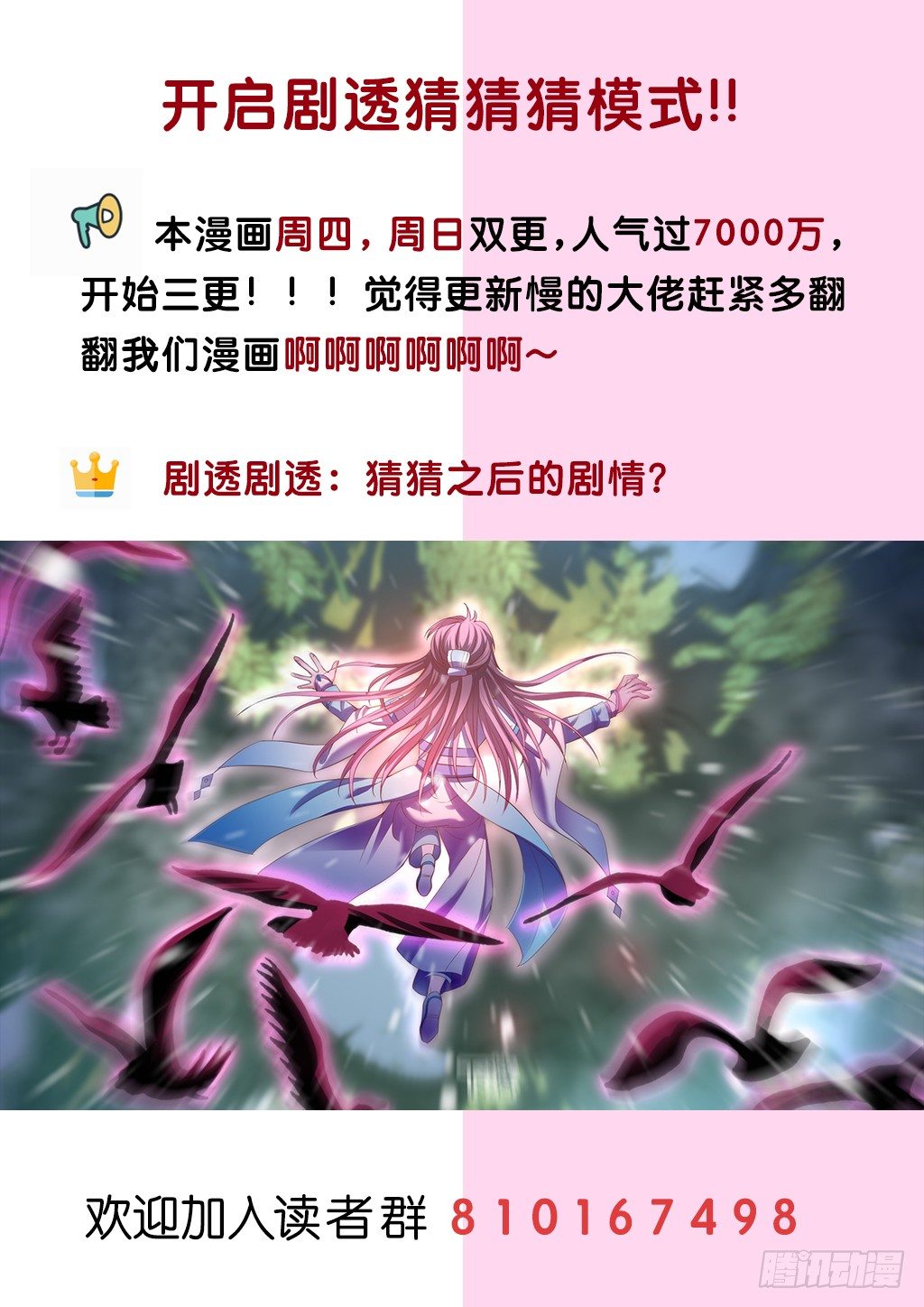 紫烟，你为什么要推开我！-第22话