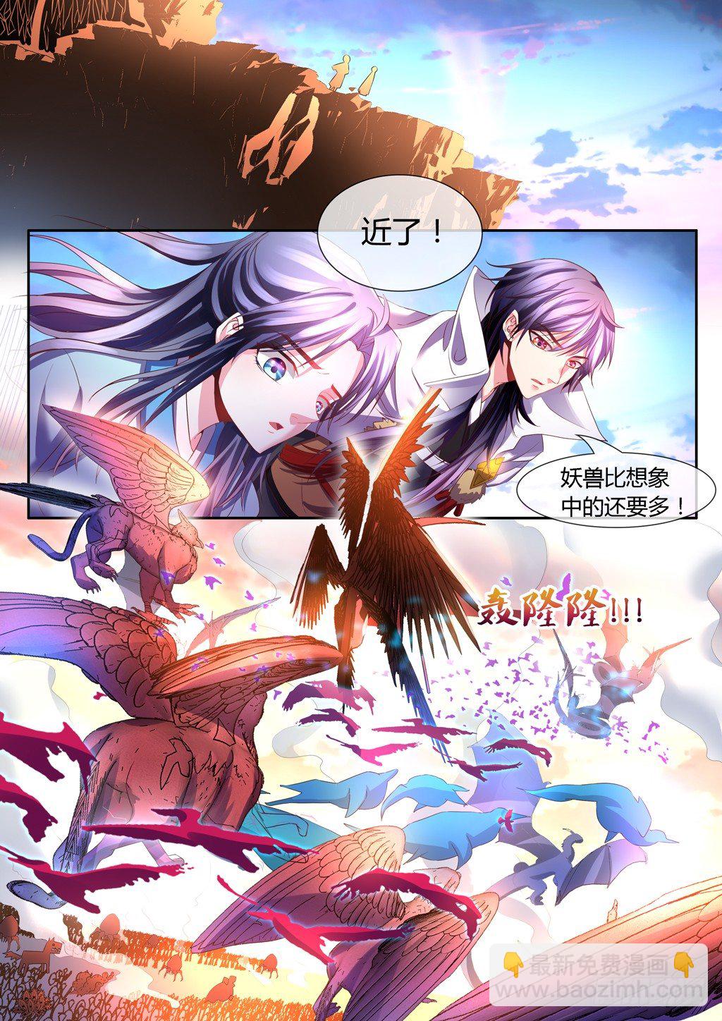 紫烟，你为什么要推开我！-第22话