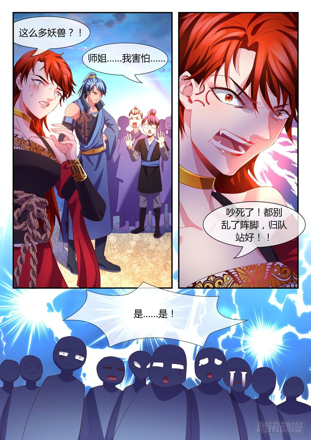 紫烟，你为什么要推开我！-第22话