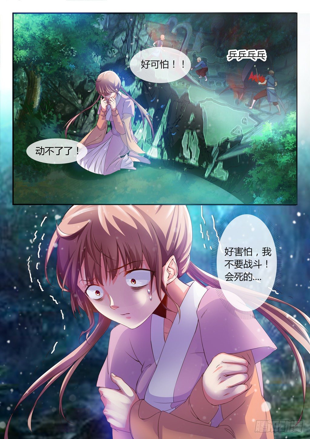 大家一起结阵！-第24话