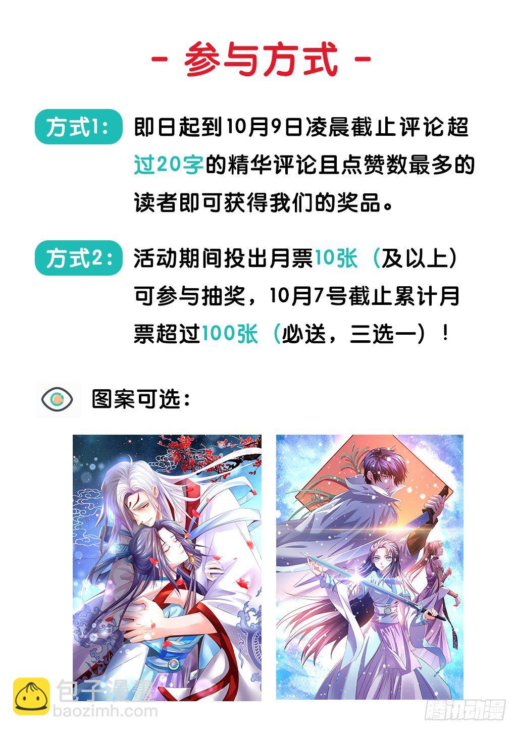 大家一起结阵！-第24话