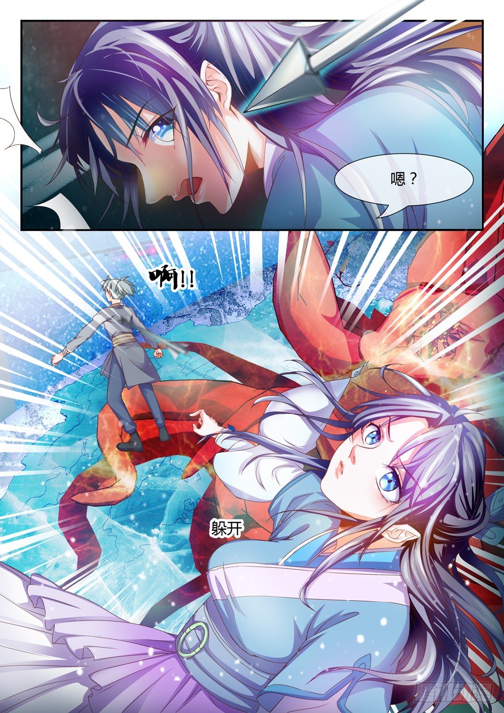 大家一起结阵！-第24话