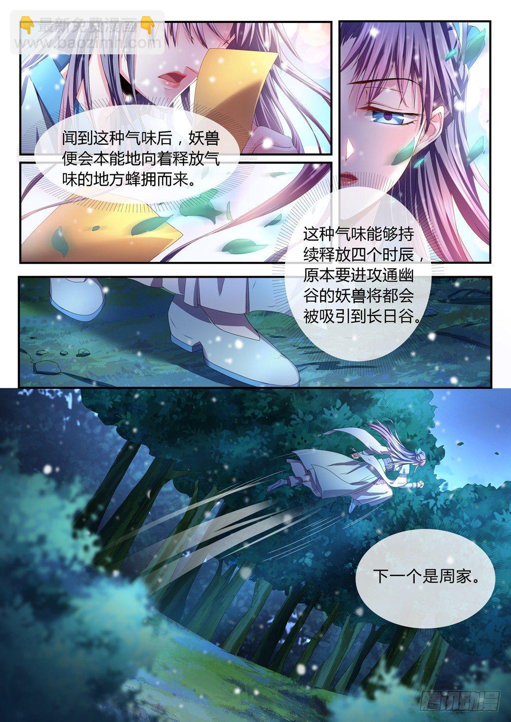 领悟雪之力！-第26话