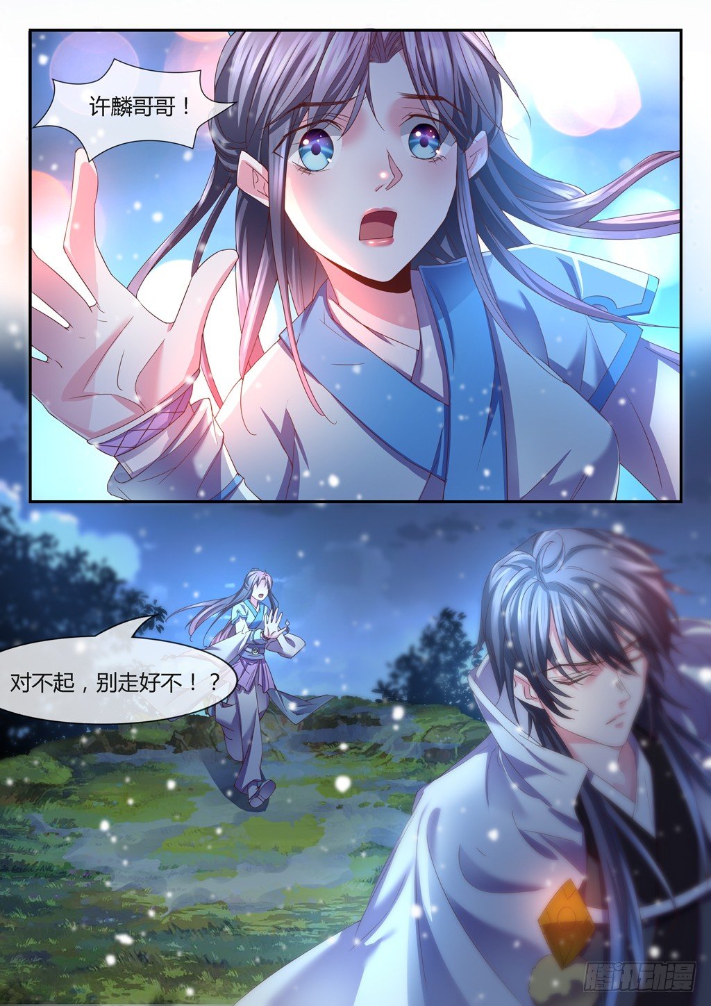 领悟雪之力！-第26话