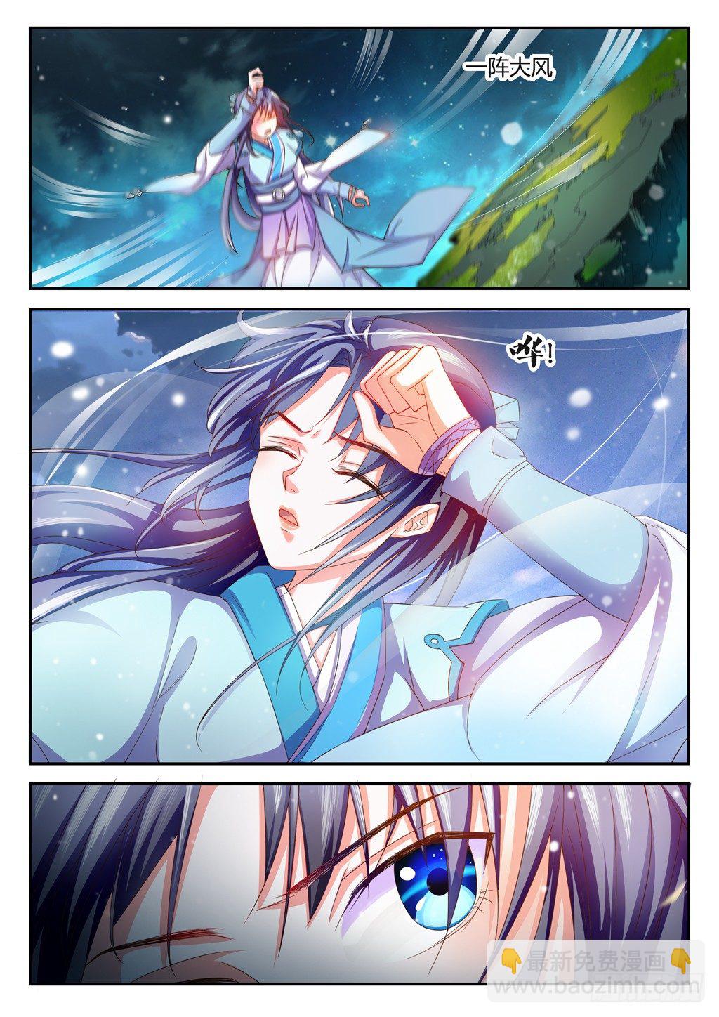 领悟雪之力！-第26话