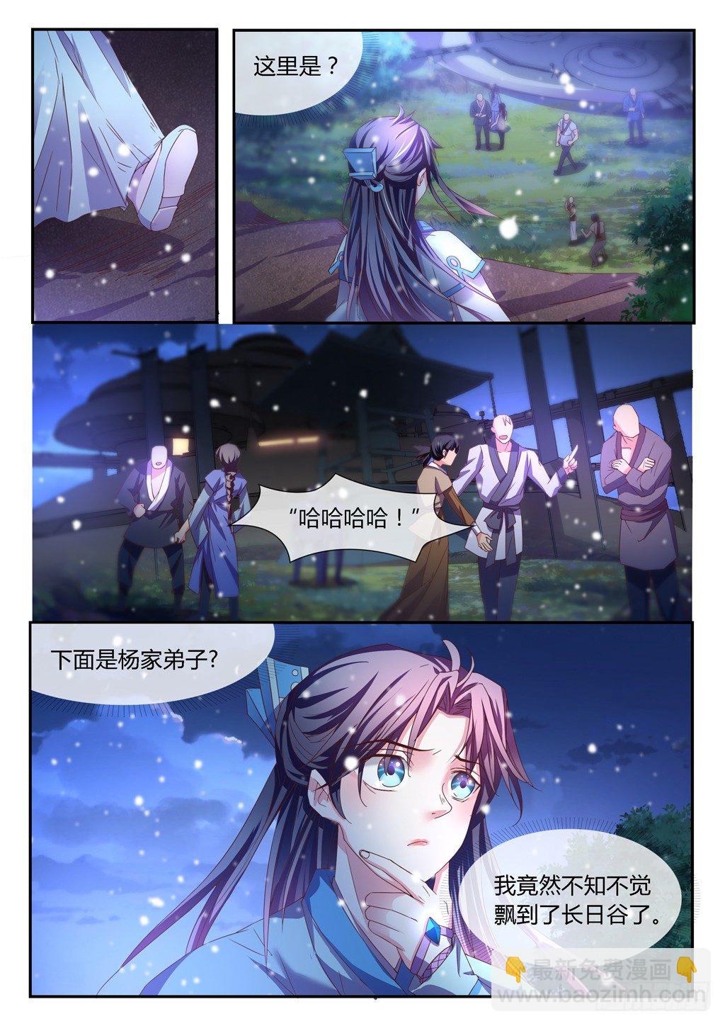 领悟雪之力！-第26话