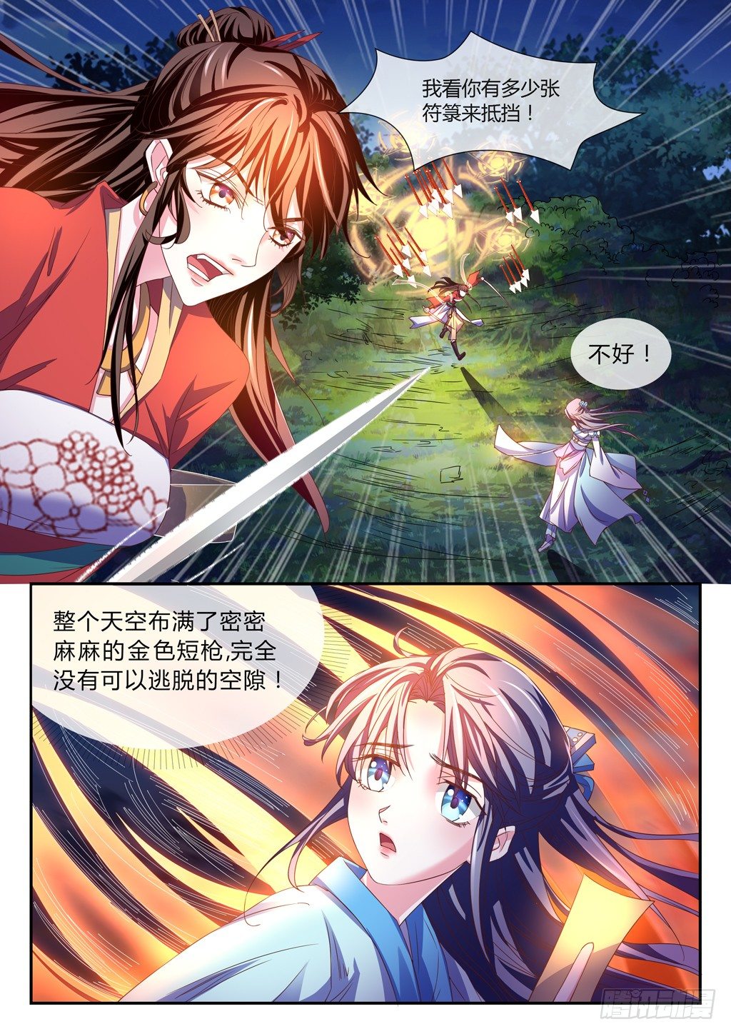 对战还没有结束！-第30话