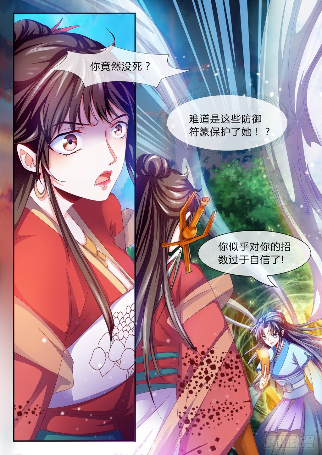 对战还没有结束！-第30话