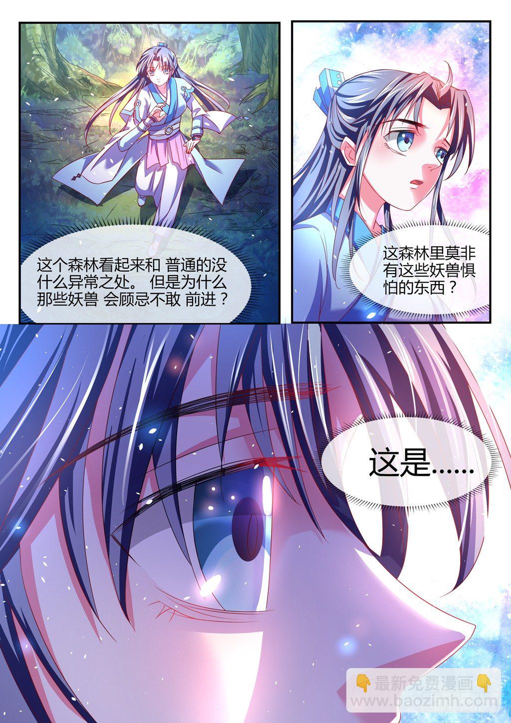 我不会让你出事的！-第36话