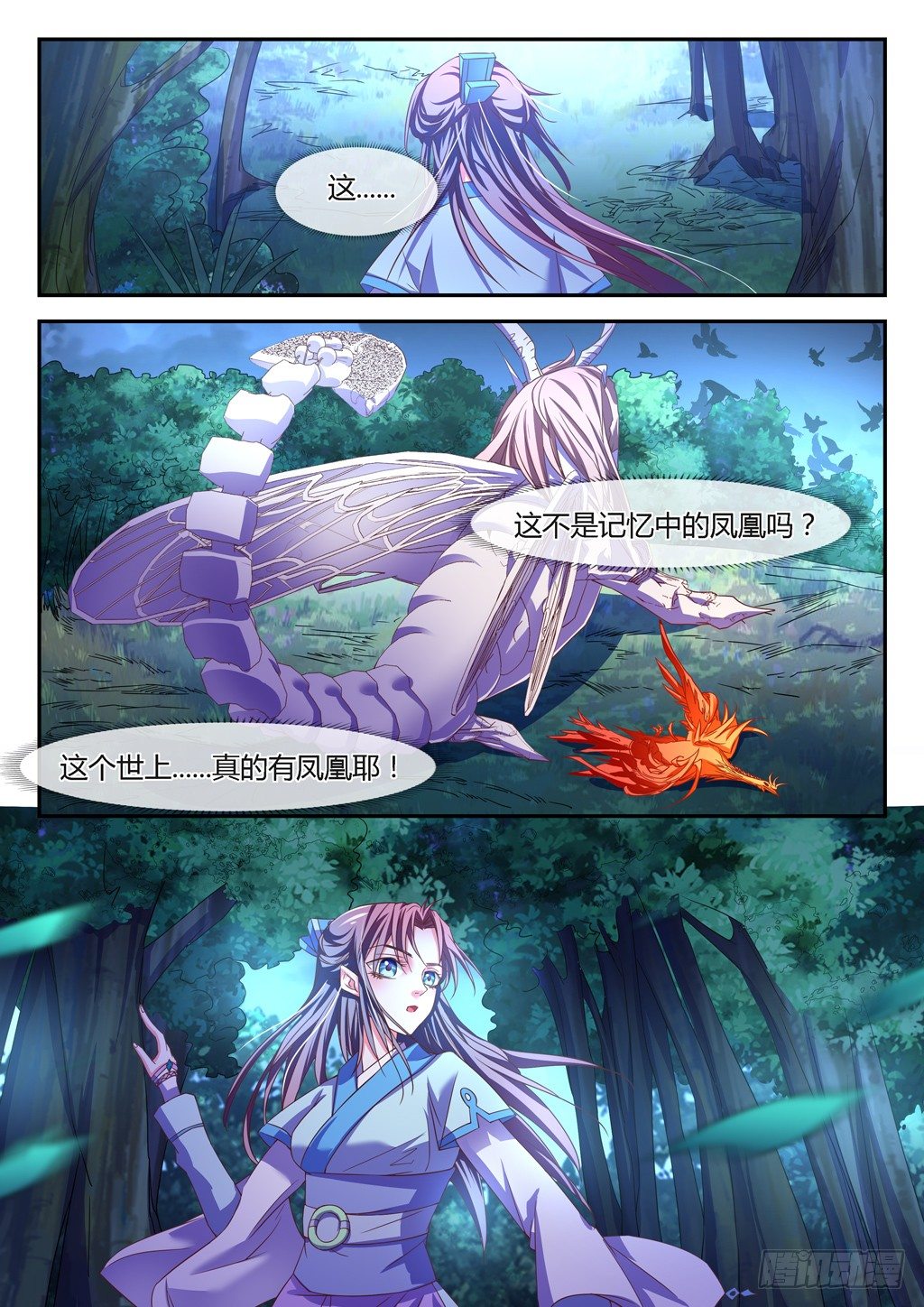 我不会让你出事的！-第36话