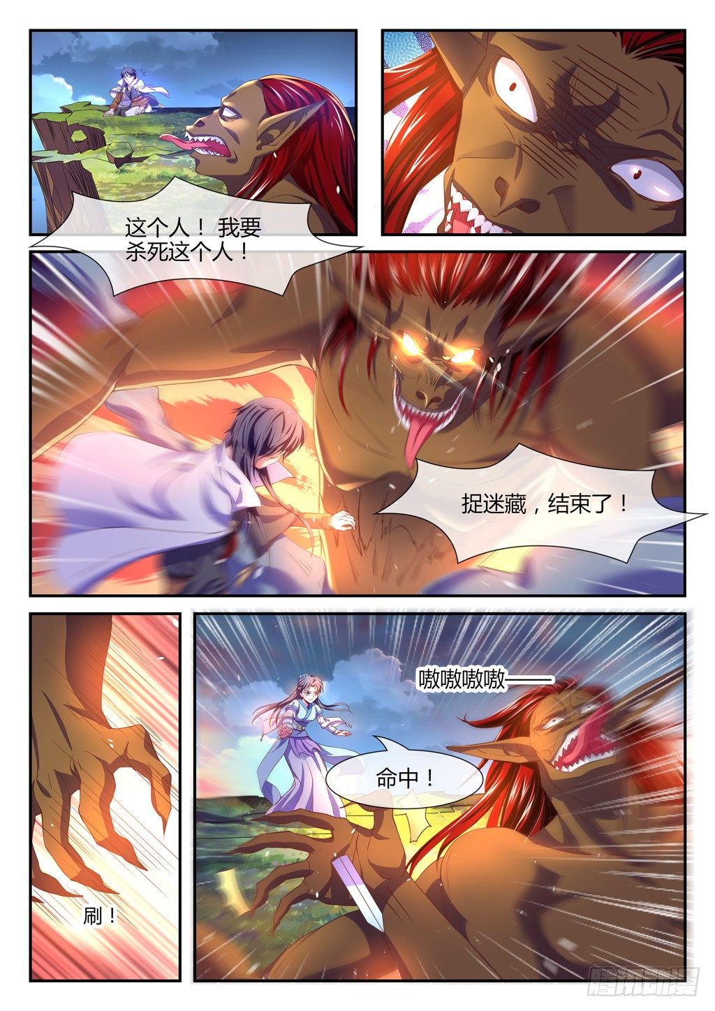 我不会让你出事的！-第36话