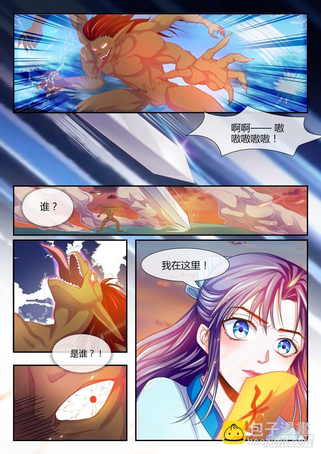 我不会让你出事的！-第36话