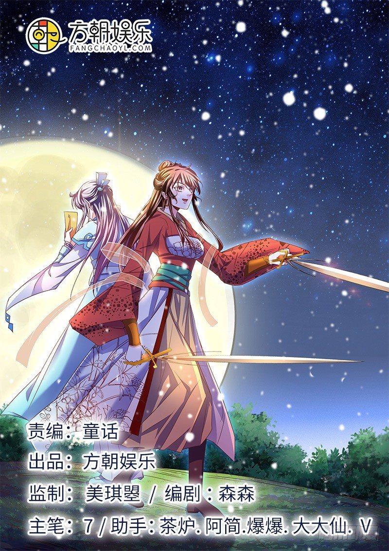 鲲鹏之心里的宝藏 ！-第38话