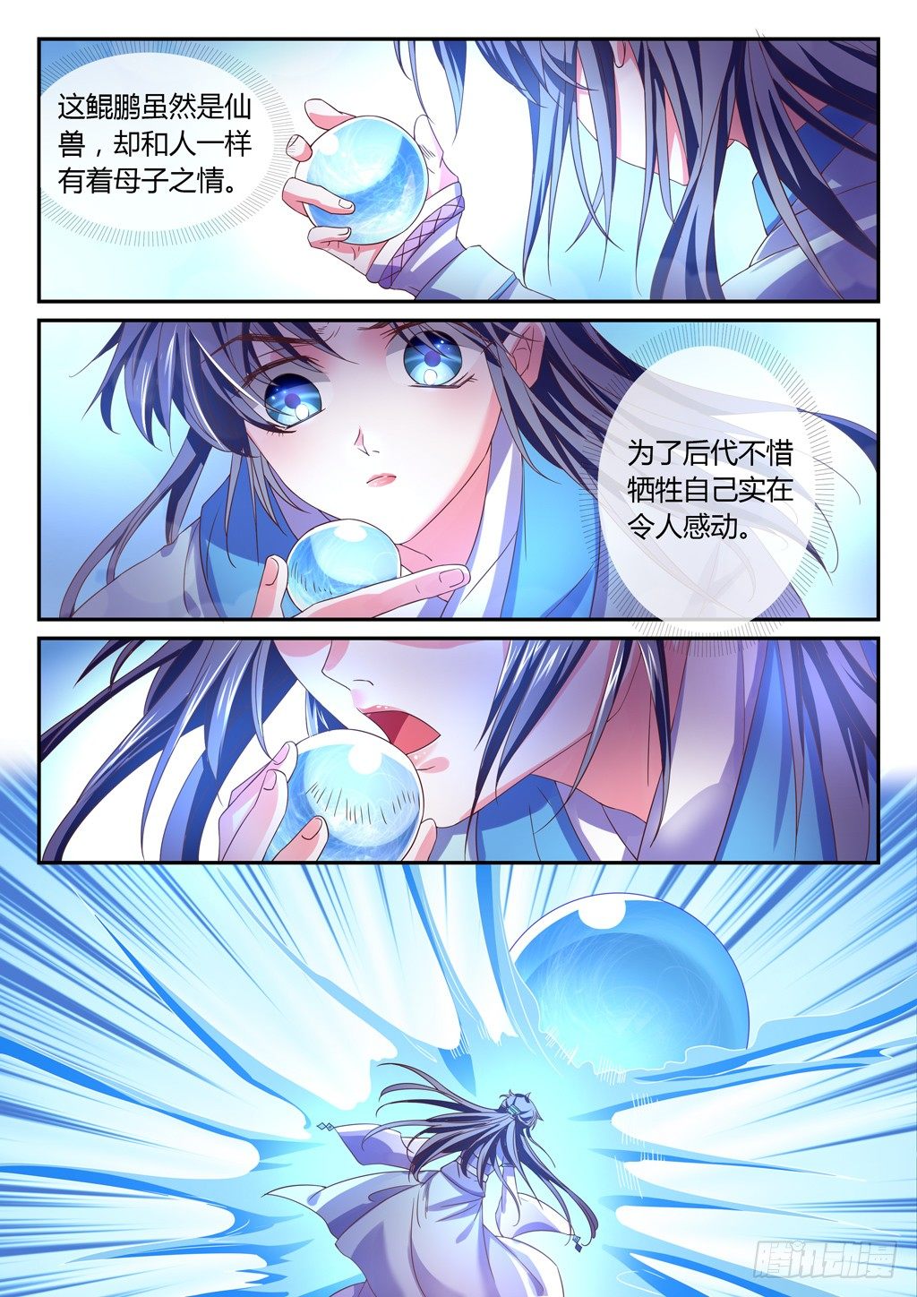 鲲鹏之心里的宝藏 ！-第38话