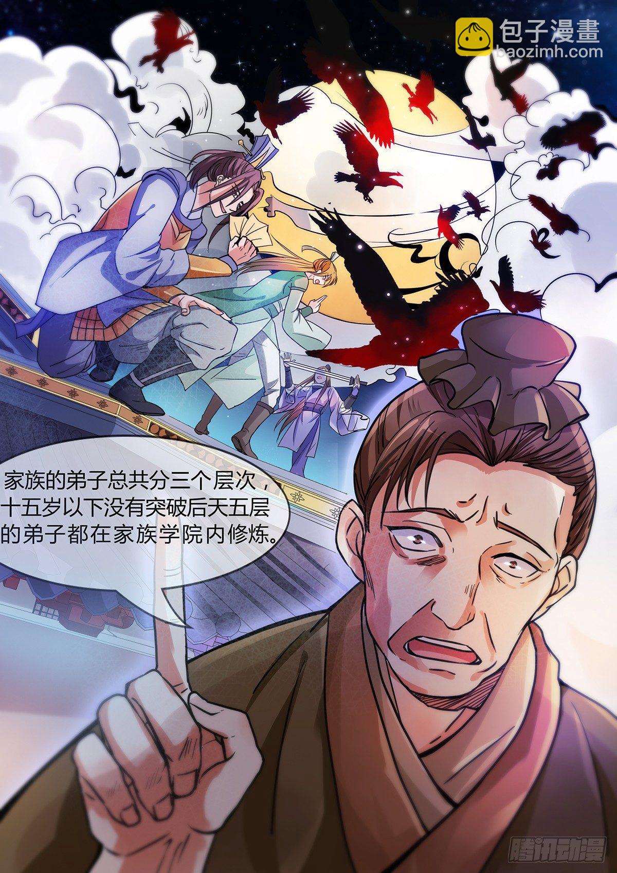 家族测试-第6话