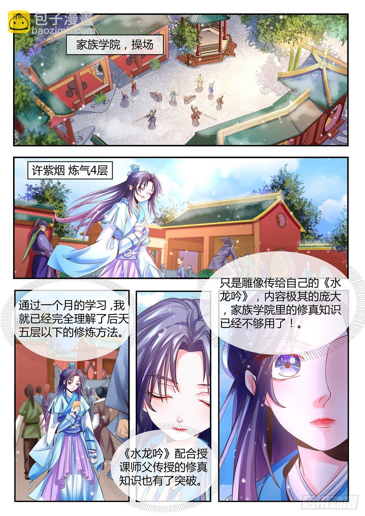 家族测试-第6话