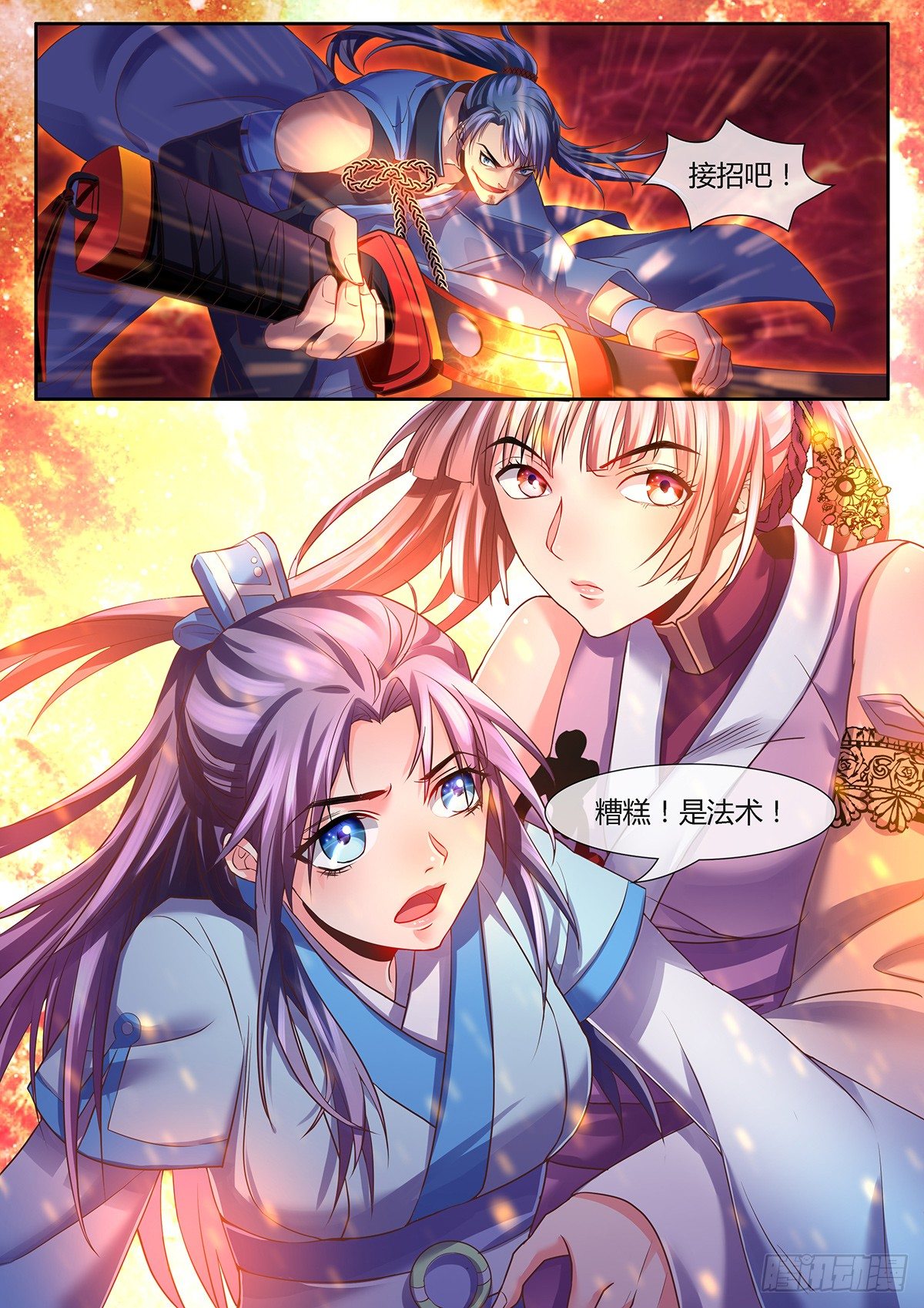 对抗地陷术！-第10话