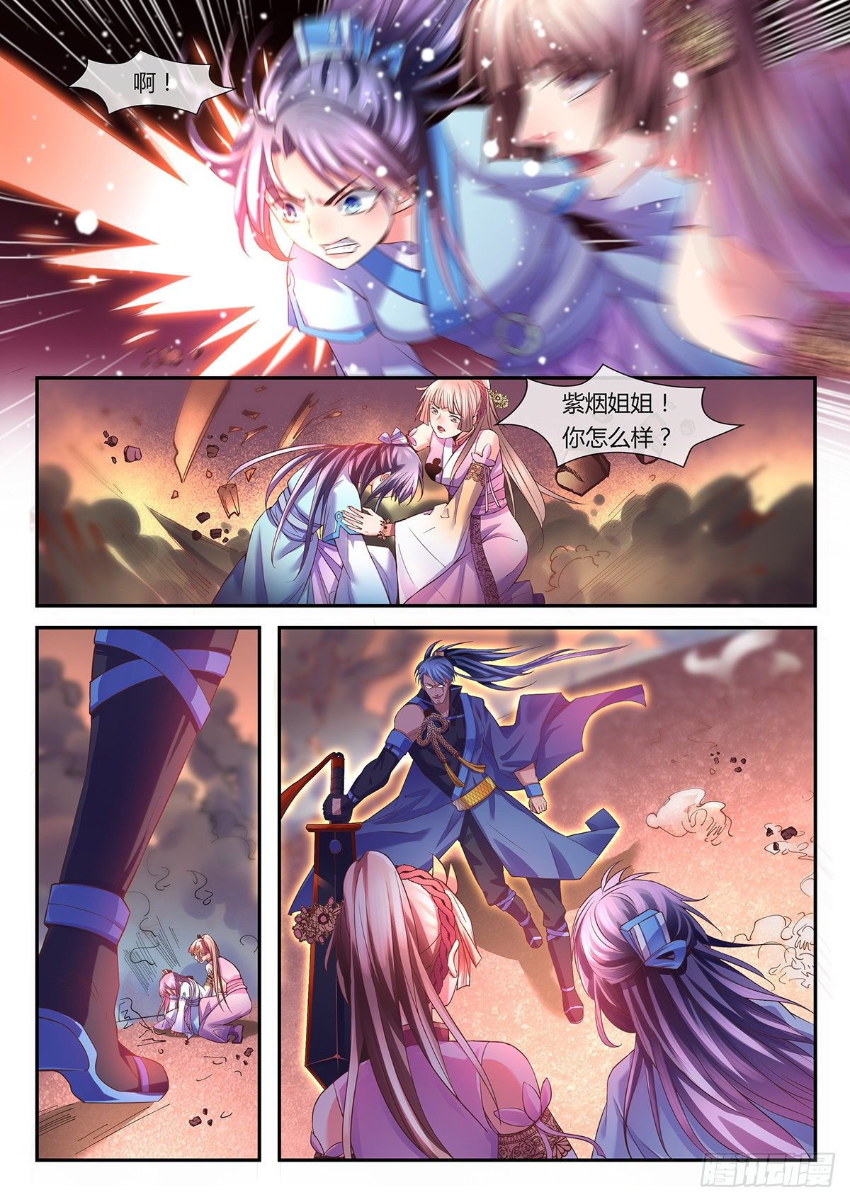 对抗地陷术！-第10话