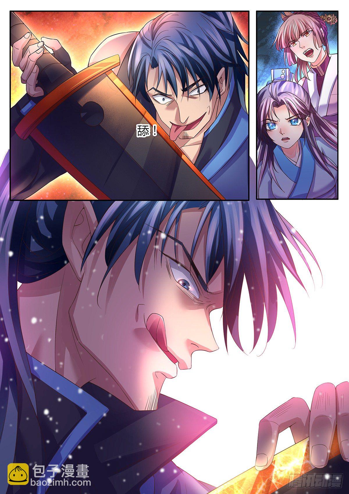 对抗地陷术！-第10话