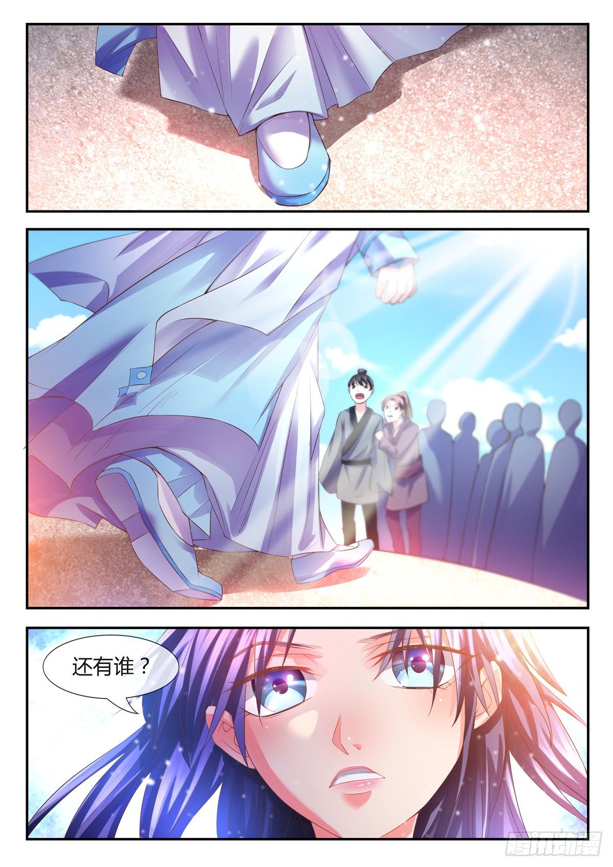 对抗地陷术！-第10话