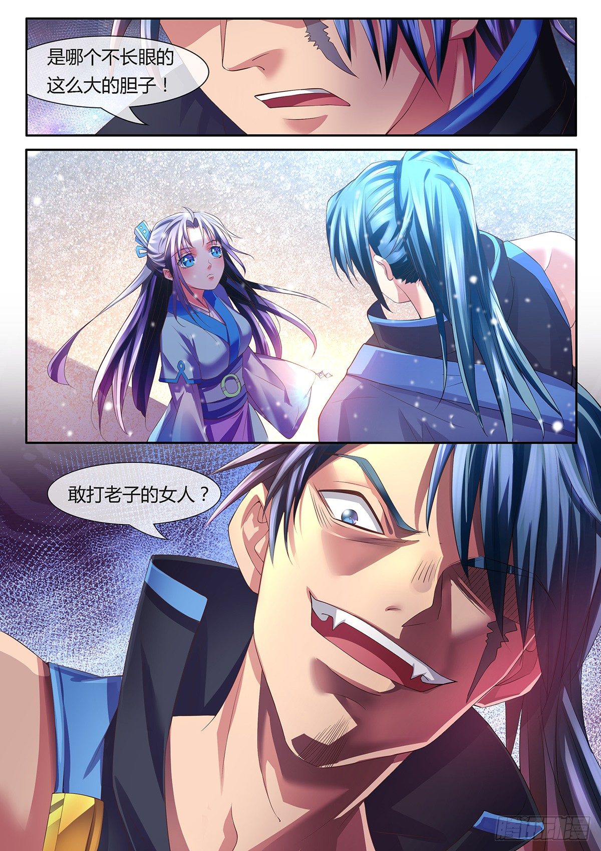 对抗地陷术！-第10话