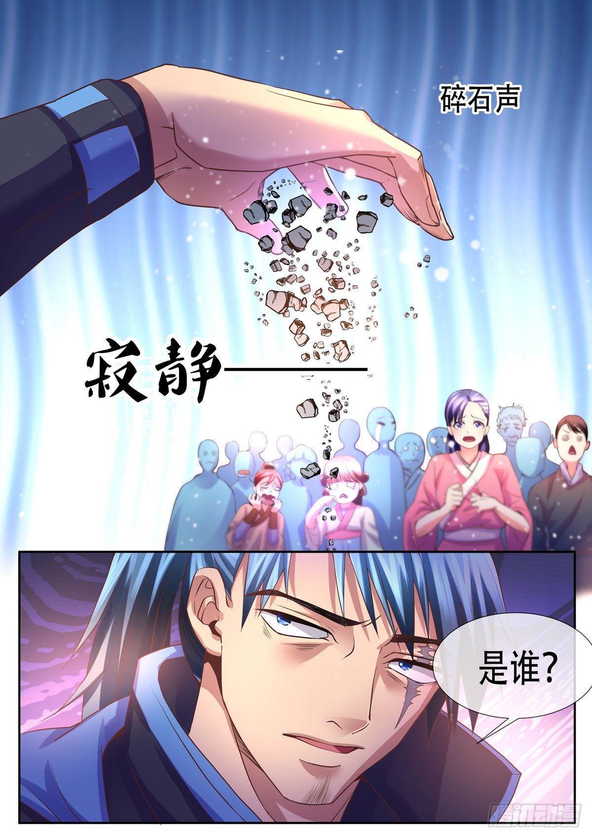 对抗地陷术！-第10话