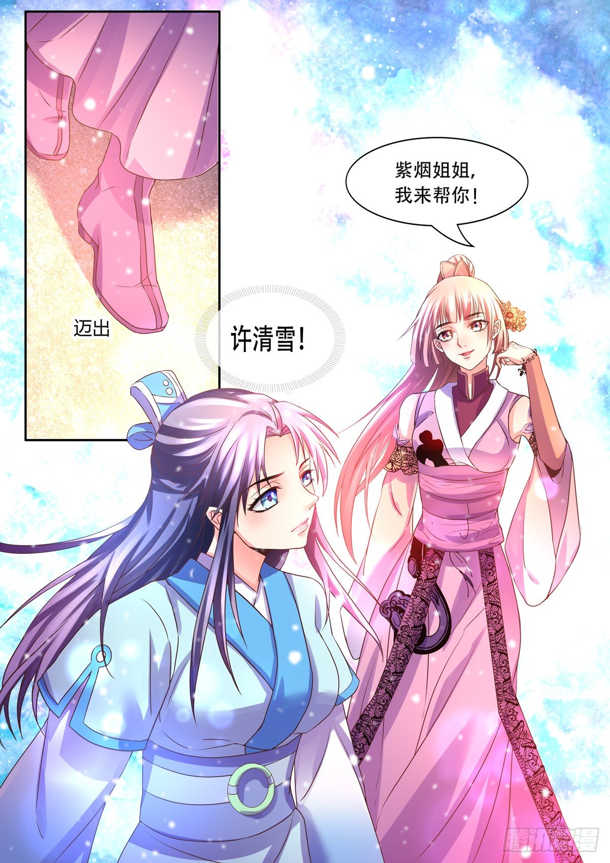 对抗地陷术！-第10话