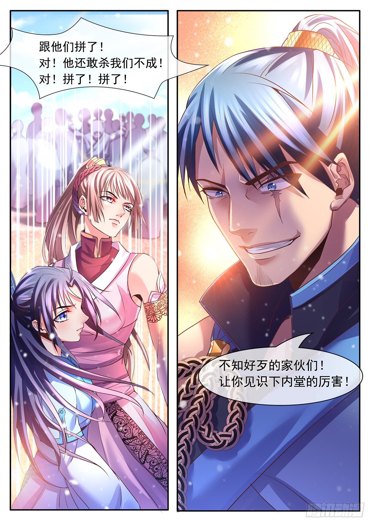 对抗地陷术！-第10话