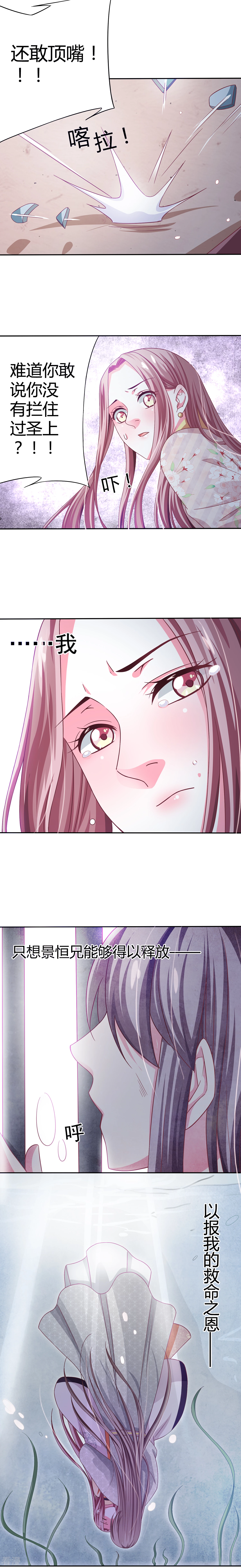 第11话 殿上邀约-第12话