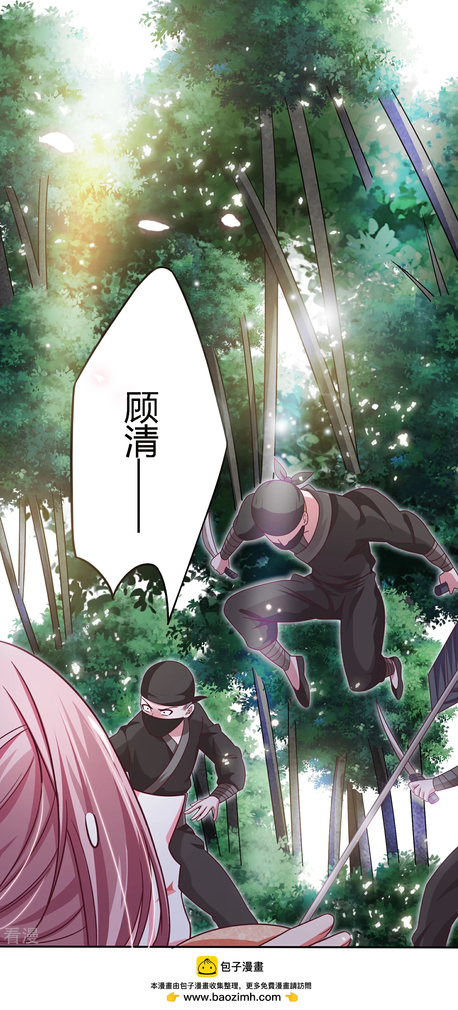 第13话 皇上小心-第14话