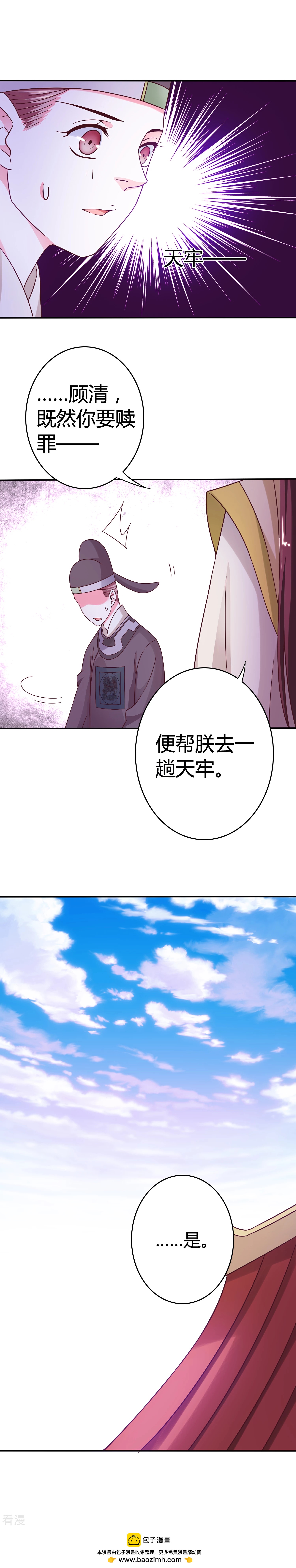 第17话 御书房的那点事-第18话