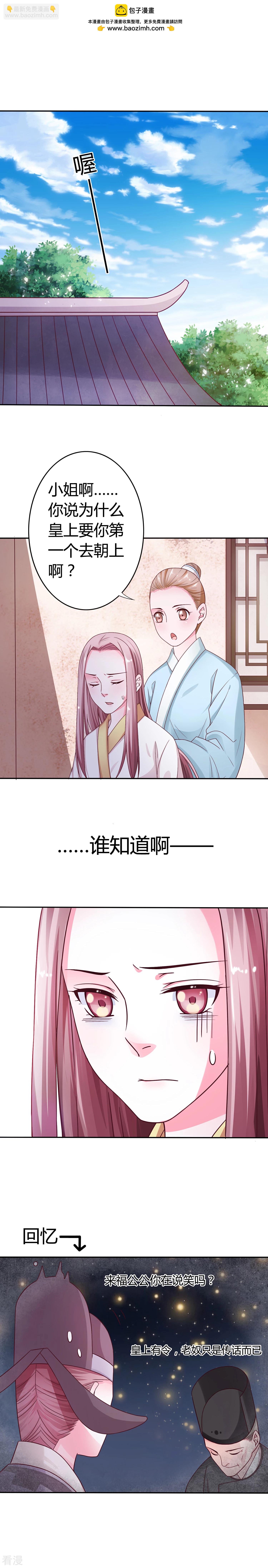 第17话 御书房的那点事-第18话