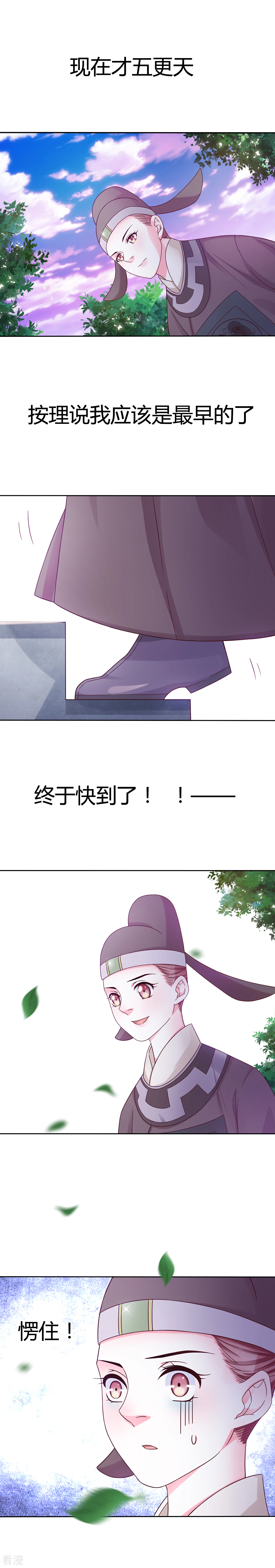 第17话 御书房的那点事-第18话