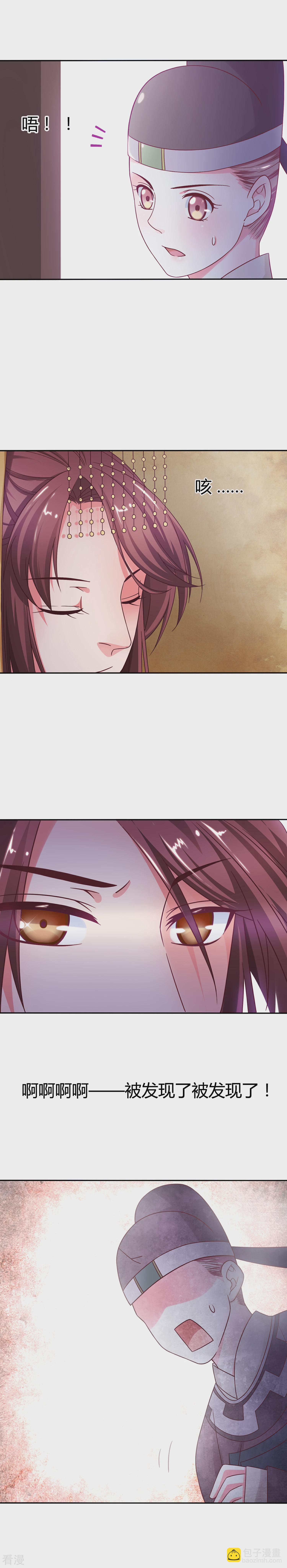 第17话 御书房的那点事-第18话