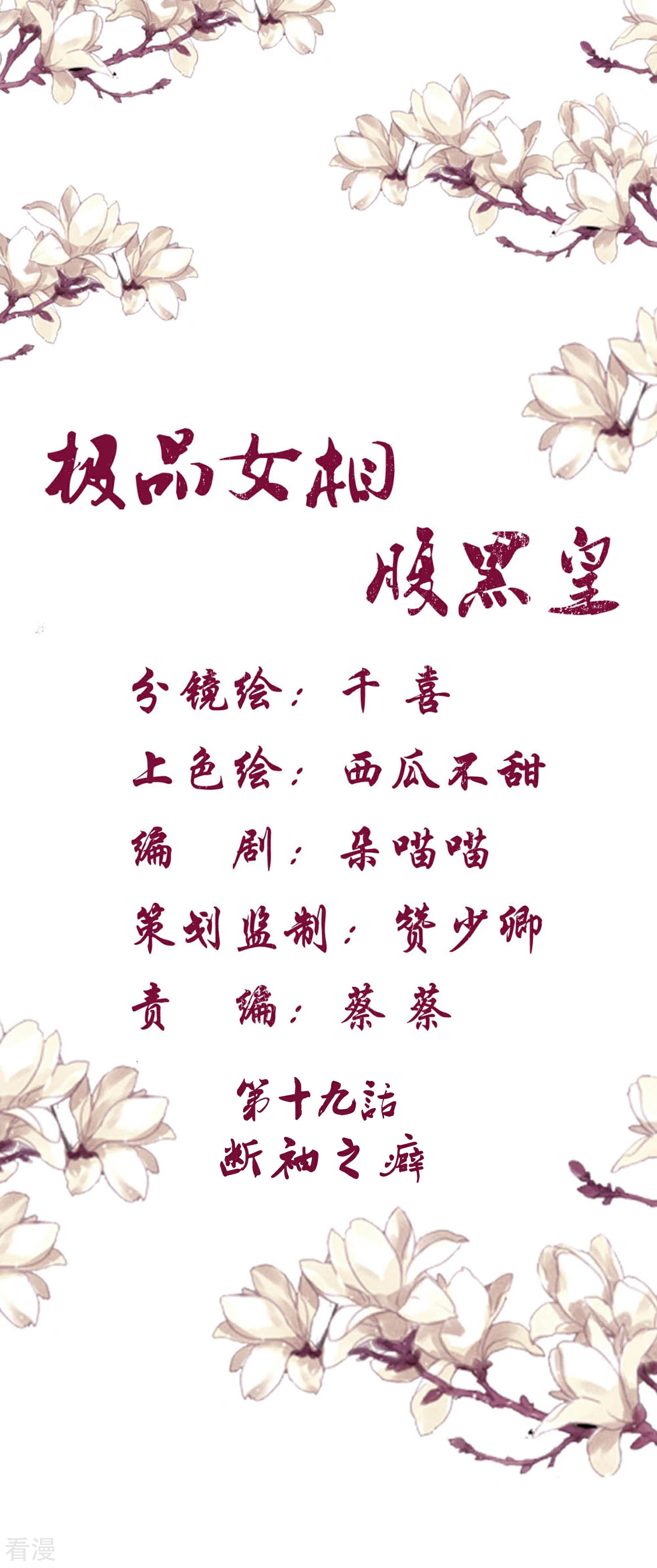 第19话 断袖之癖-第20话