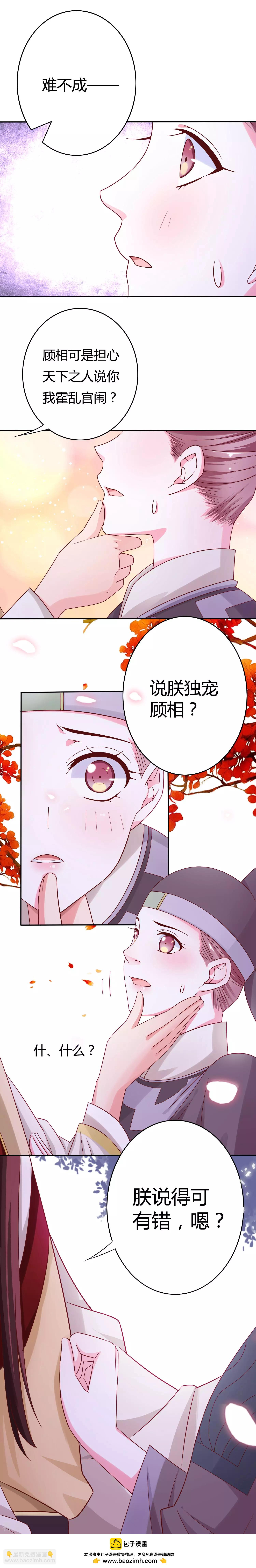 第19话 断袖之癖-第20话