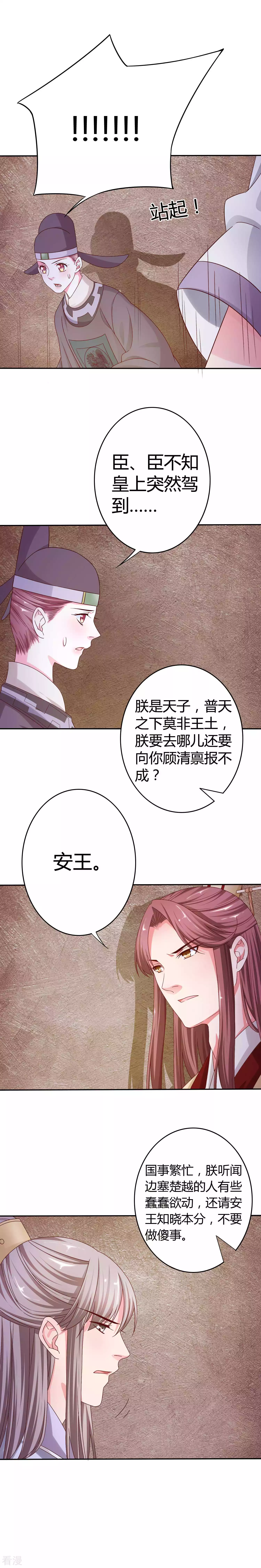 第19话 断袖之癖-第20话