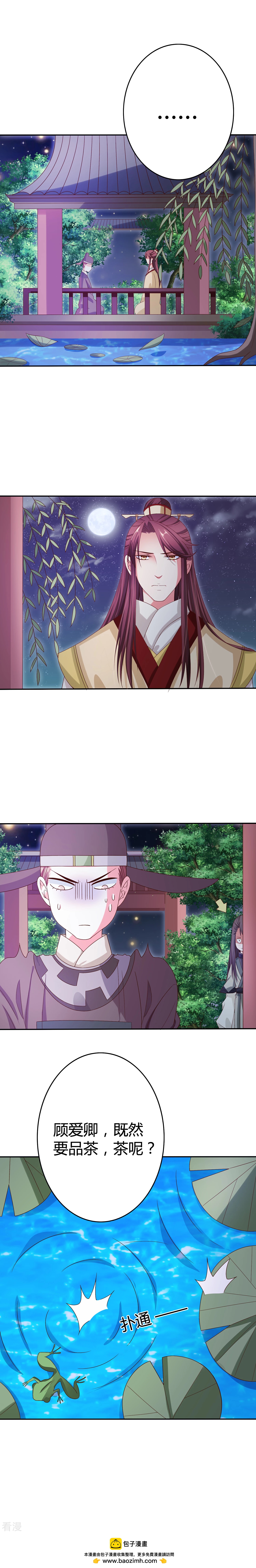 第23话 替皇上选妃-第24话