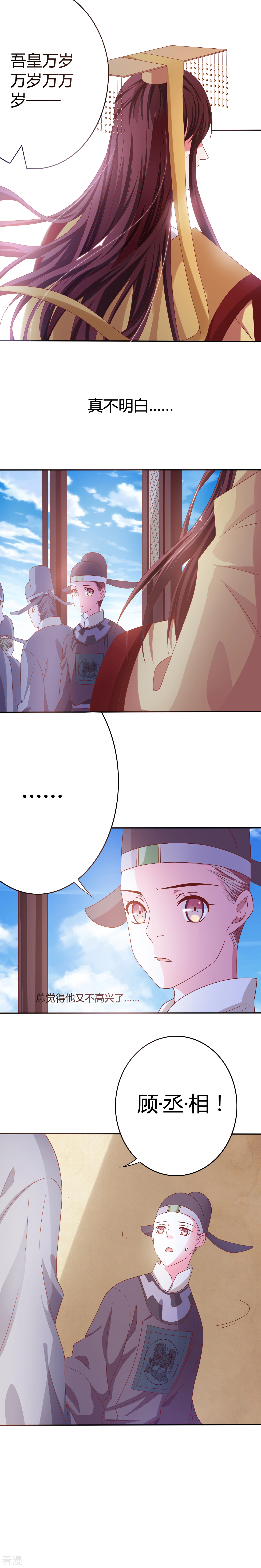 第23话 替皇上选妃-第24话