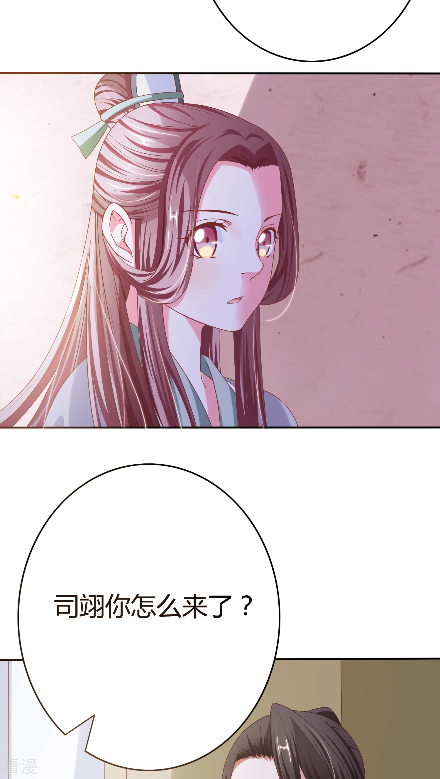 第25话 你如毒药-第26话