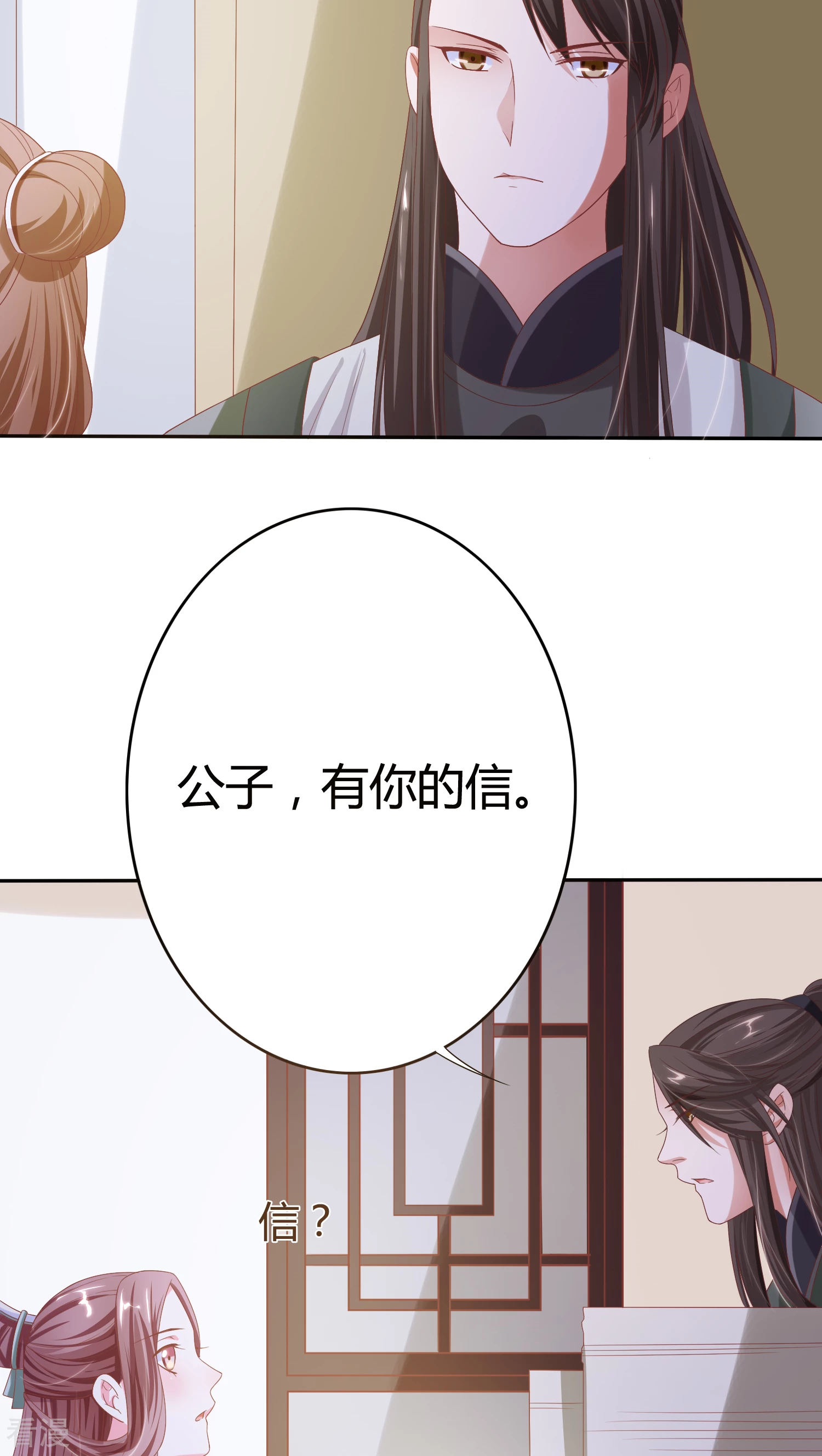 第25话 你如毒药-第26话