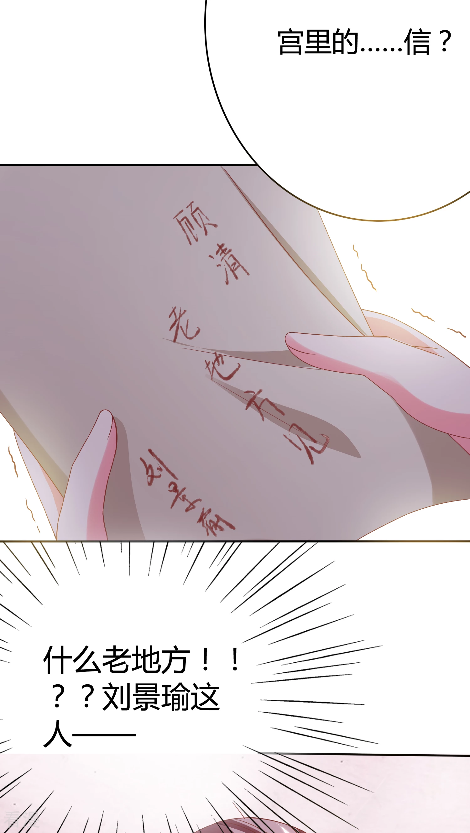 第25话 你如毒药-第26话