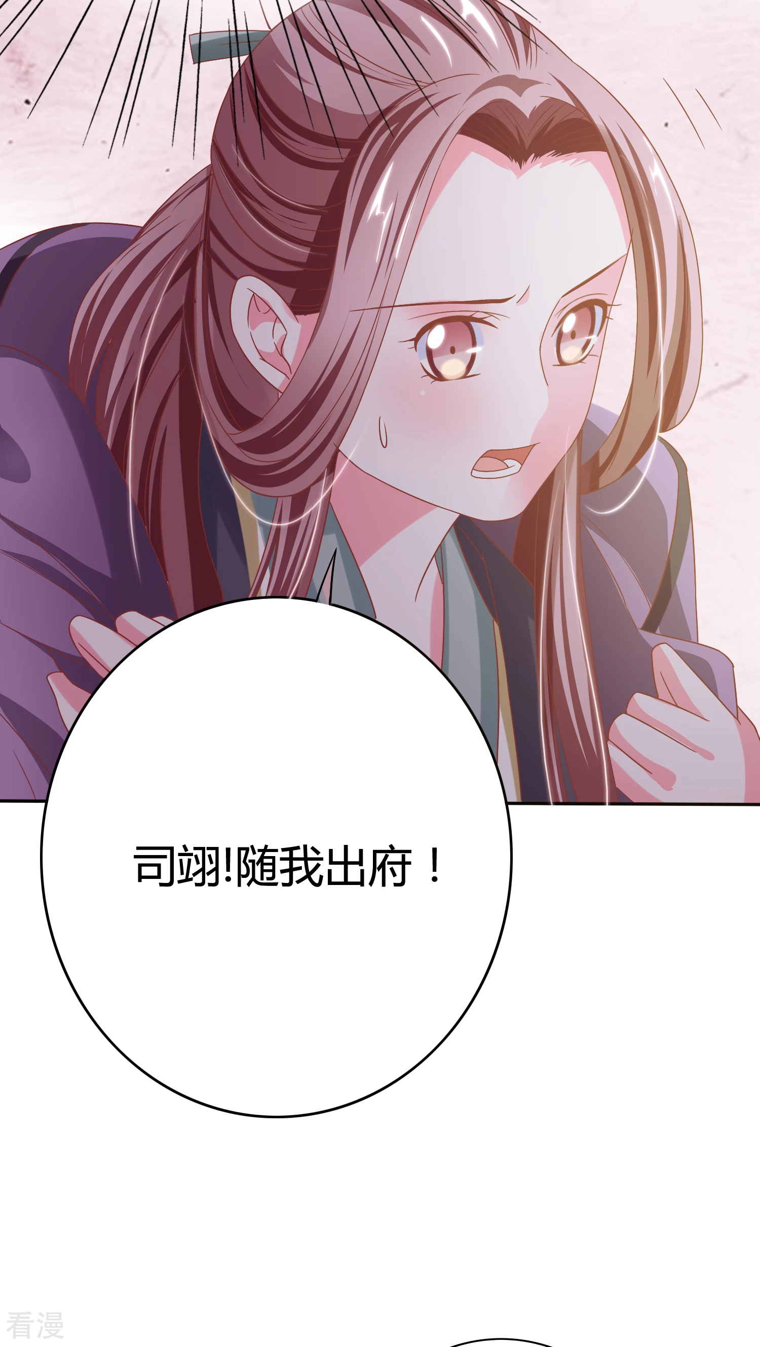 第25话 你如毒药-第26话