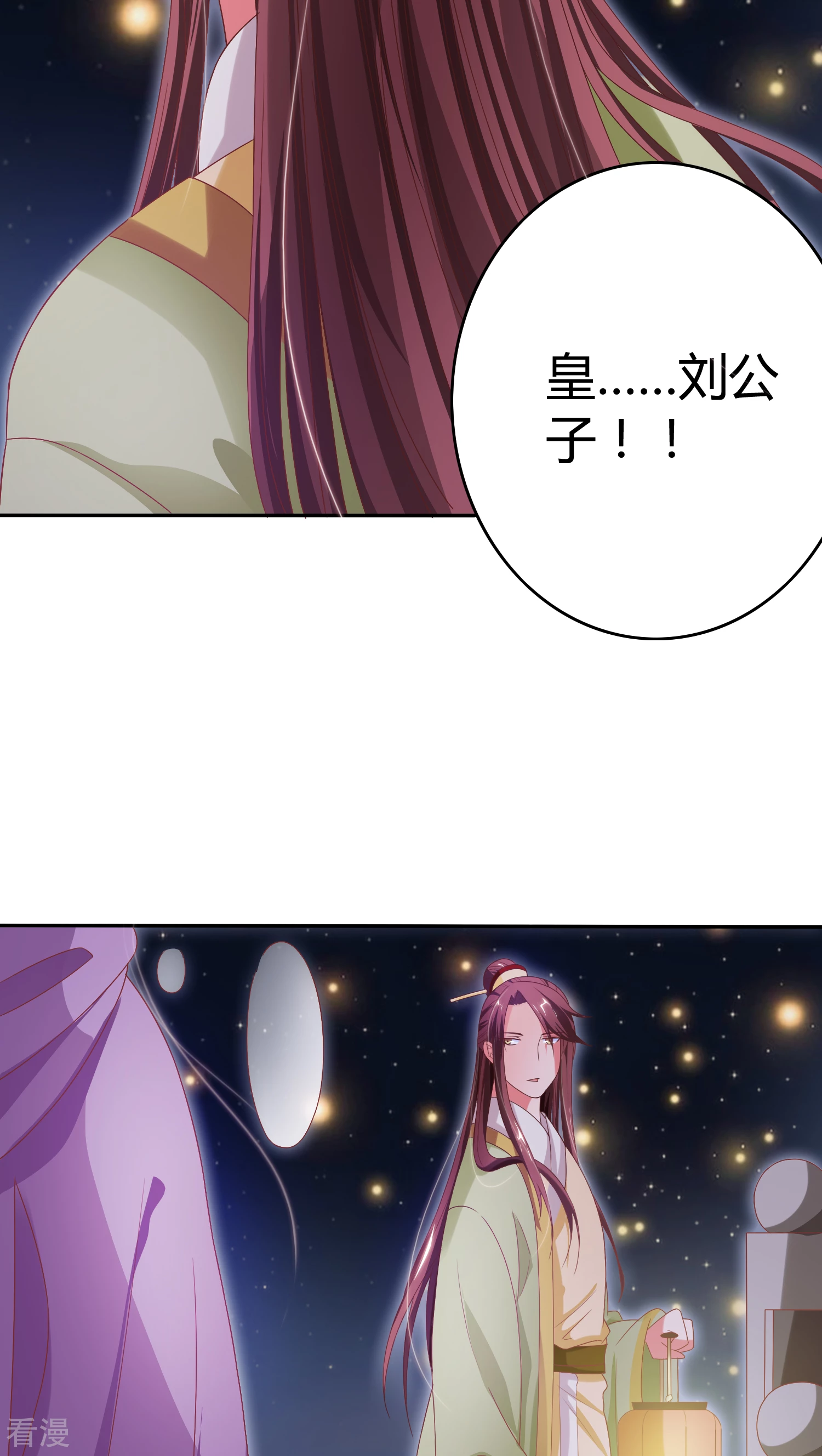 第25话 你如毒药-第26话