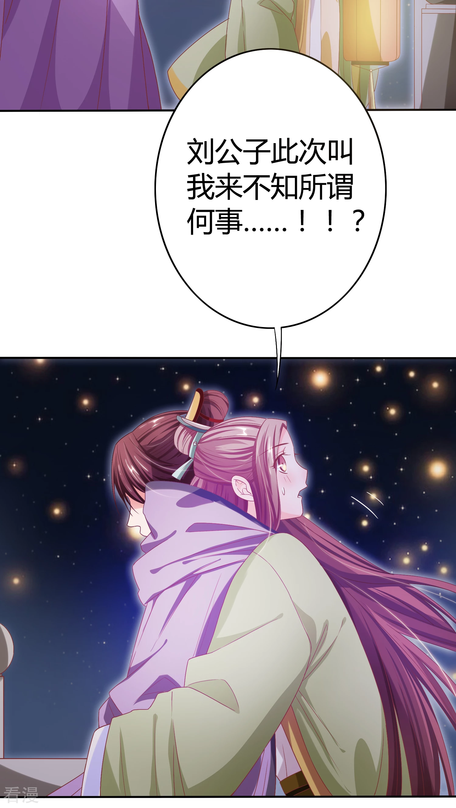 第25话 你如毒药-第26话