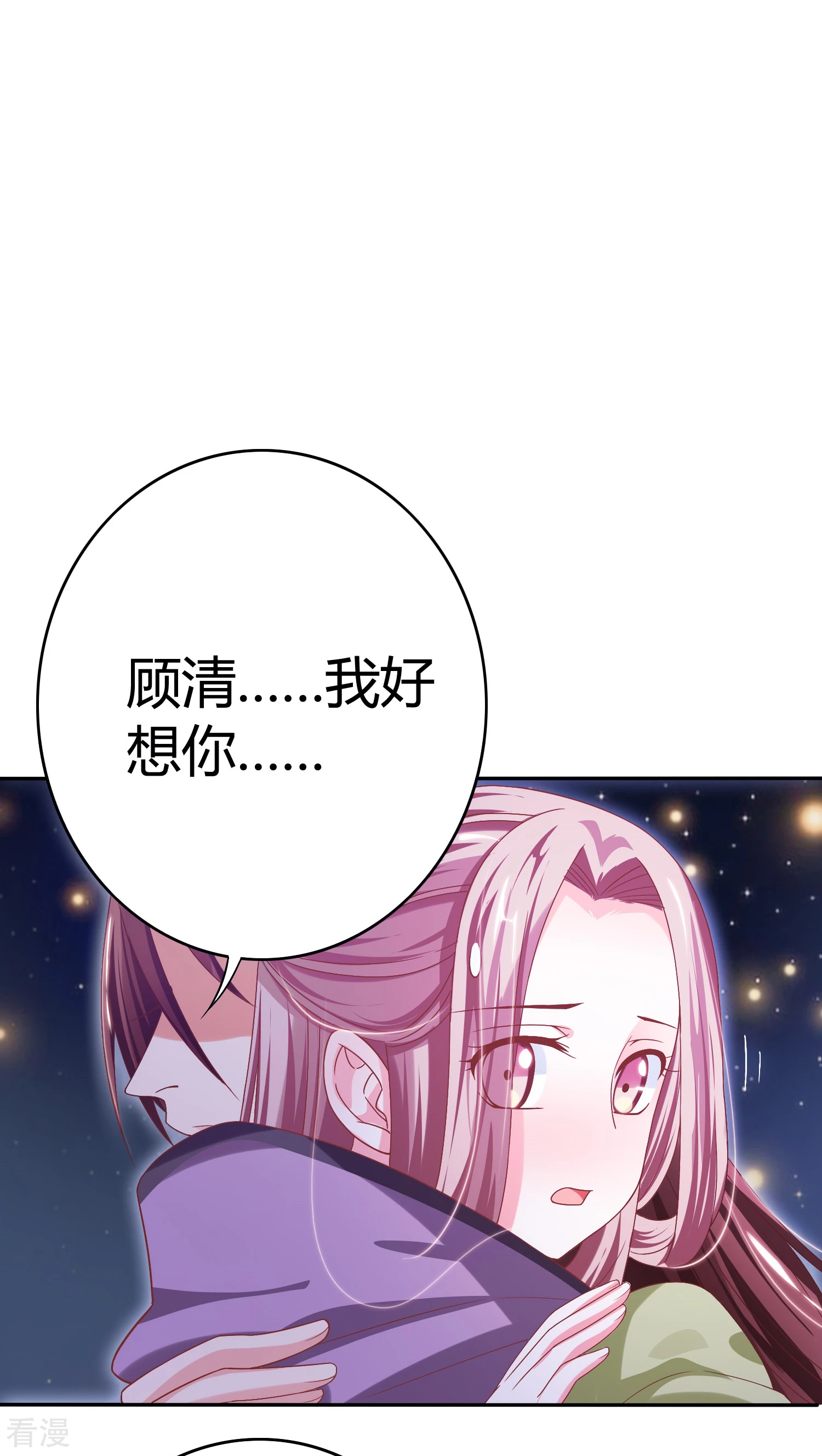 第25话 你如毒药-第26话