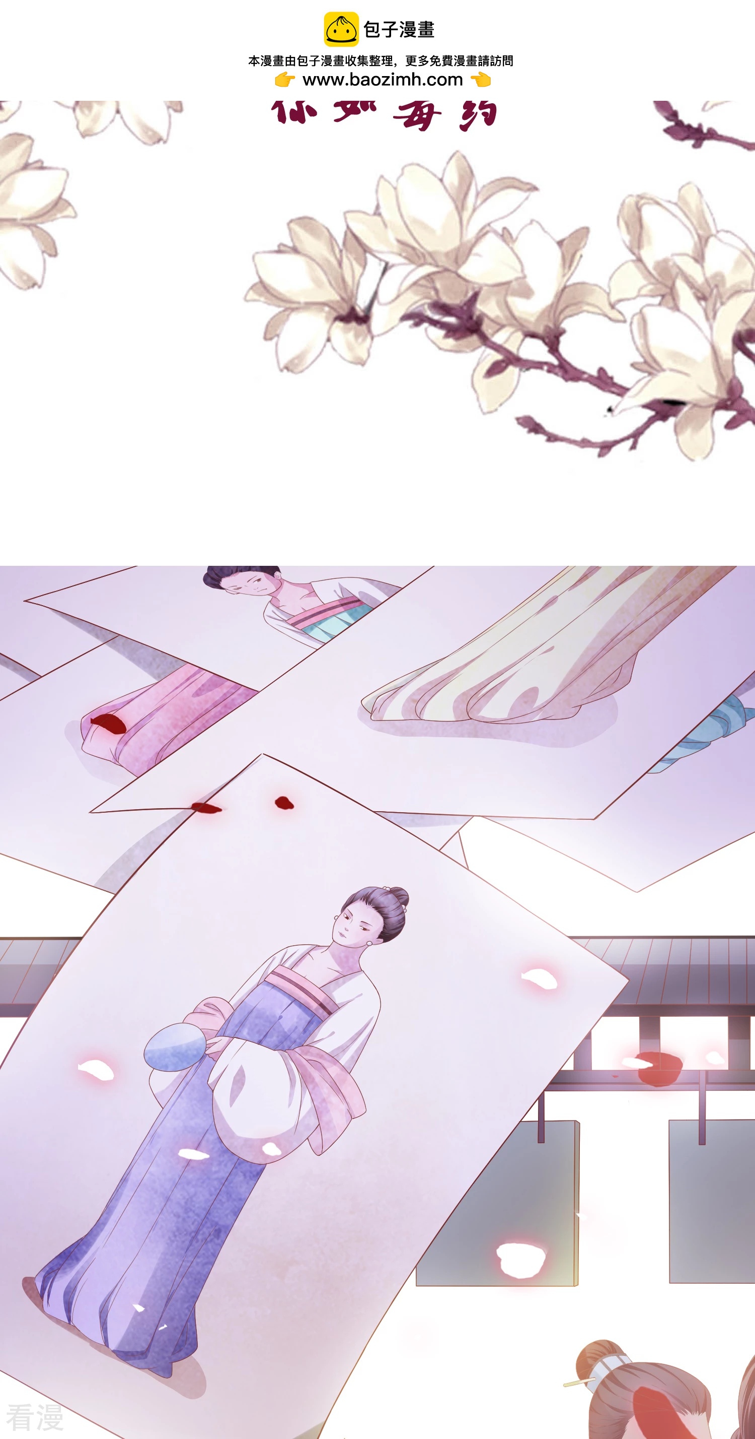 第25话 你如毒药-第26话